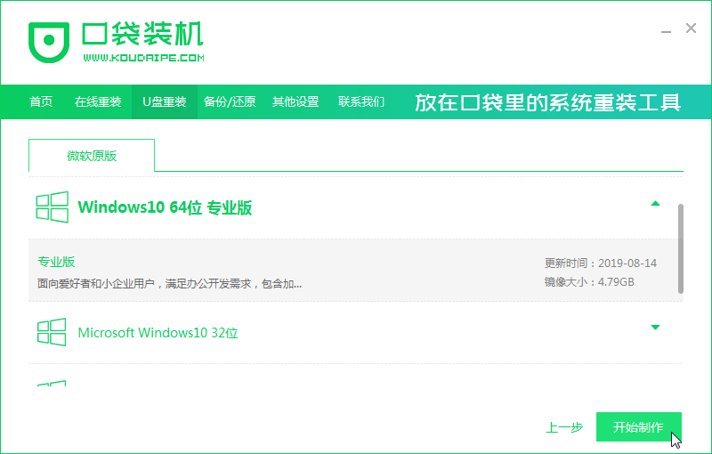如何安装win10?uefi安装win10系统教程(3)