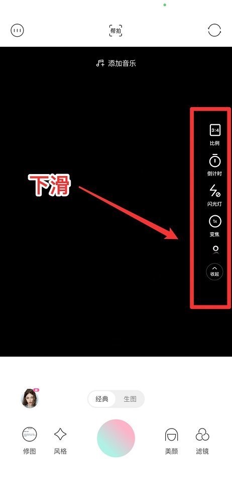 轻颜相机怎么开启触屏拍摄?轻颜相机开启触屏拍摄方法