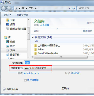 office2007更改默认保存文件格式的相关操作教程