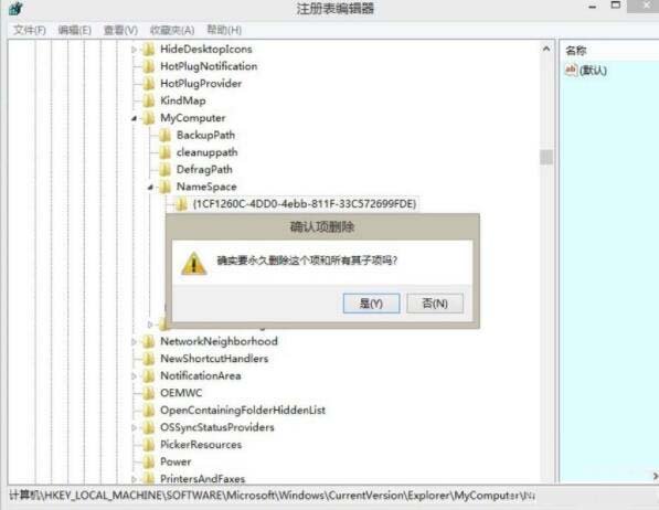 win8系统删除windows音乐文件夹的操作流程