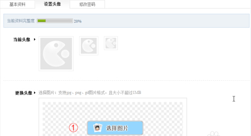 逗游游戏盒上传头像的详细流程