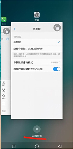 vivo手机关闭后台程序的方法步骤