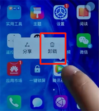 荣耀手机中卸载软件的方法步骤