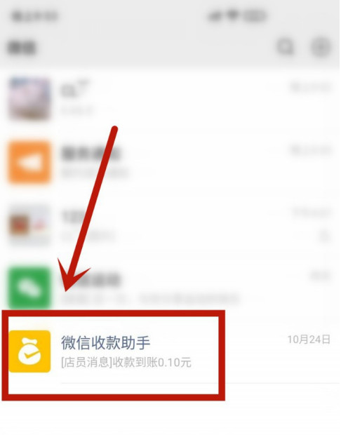 微信怎么开启收款语音提醒 微信开启收款语音提醒步骤教程