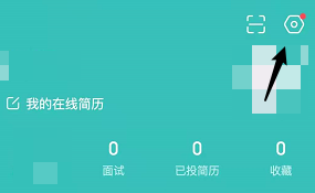 boss直聘的版本号怎么看?boss直聘查看版本号的方法