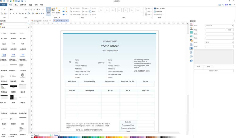 亿图流程图制作软件做出销售图表的方法步骤
