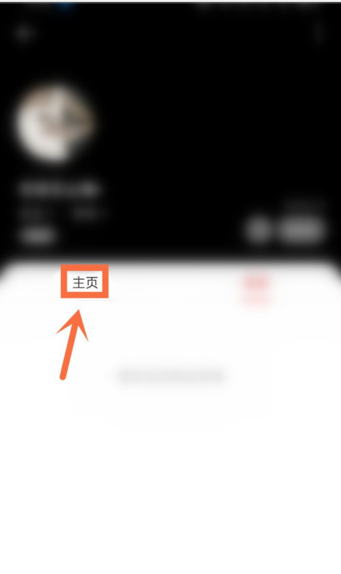 网易云好友歌单怎么看 网易云好友歌单查看步骤