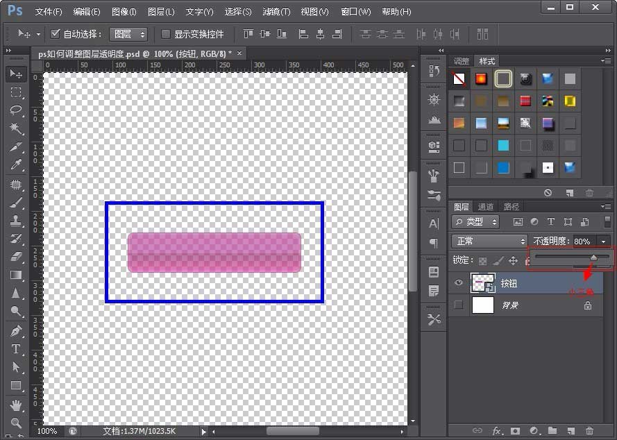 Adobe Photoshop设置图层透明度的具体方法