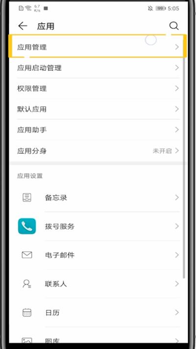 tim收到消息不提示的处理方法