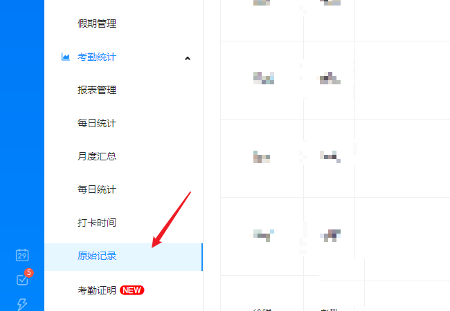 钉钉怎么单独导出某个人的打卡记录? 钉钉导出个人的考勤记录的技巧