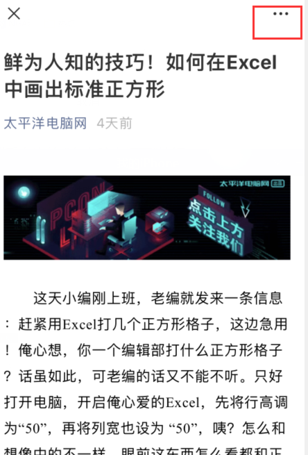 微信文章如何在电脑上打开 微信7.0.23文章在电脑上打开方法