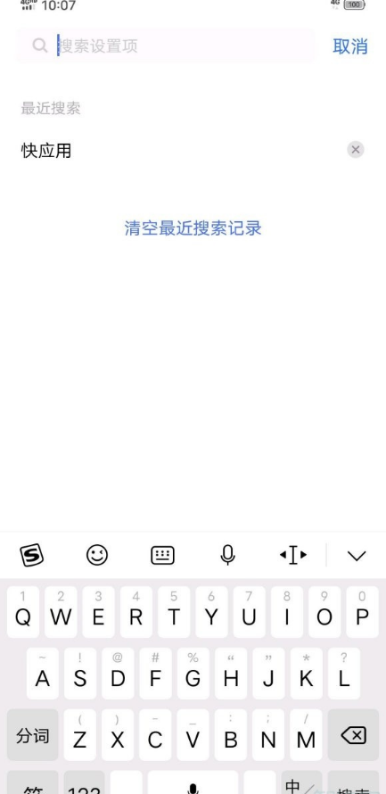 vivo快应用在哪关 vivo快应用关闭步骤分享