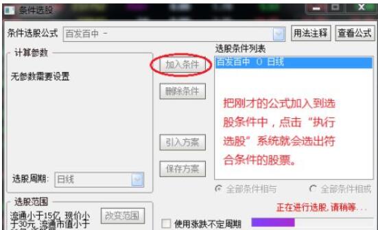 通达信怎么导入指标源码?通达信导入指标源码的教程