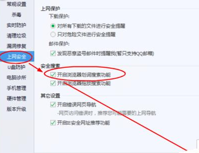 qq浏览器划词搜索功能的详细操作方法