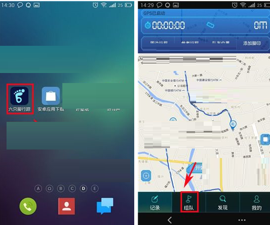 六只脚创建队伍的详细步骤