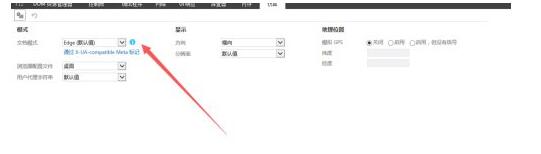 ie11怎样设置兼容模式?ie11设置兼容模式的方法