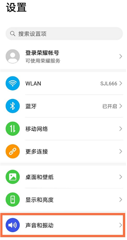 荣耀X30max怎么更换来电铃声?荣耀X30max设置铃声方法介绍