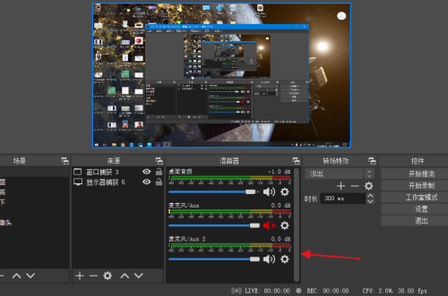 OBS Studio如何新增音频输入源?OBS Studio新增音频输入源的方法