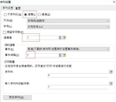 bartender怎么设置自增列？bartender设置自增列的方法