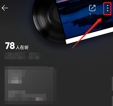 QQ音乐怎么隐藏在听状态？QQ音乐隐藏在听状态教程