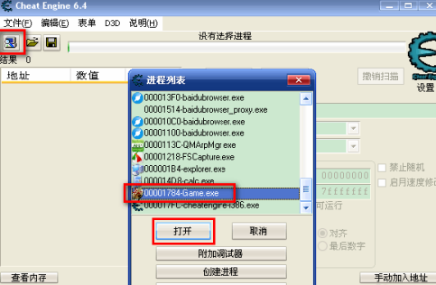cheat engine如何修改DNF单机版?cheat engine修改DNF单机版的方法