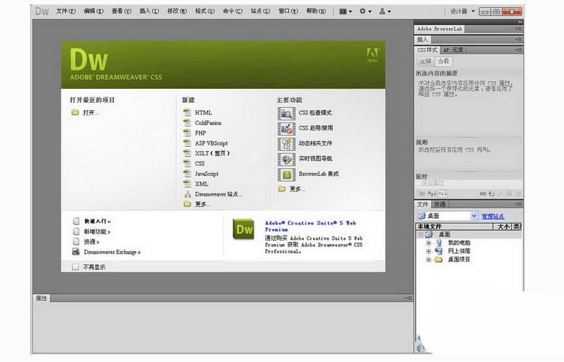 dreamweaver cs6重置页面的操作步骤