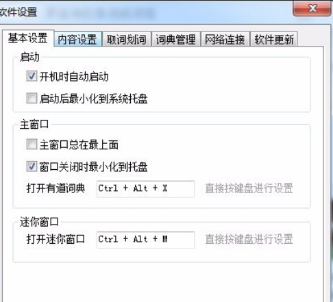 有道词典实现图片翻译的操作教程