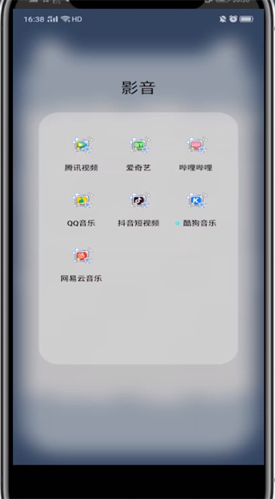 爱奇艺中取消别人登录的方法步骤