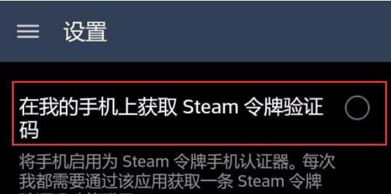 steam令牌验证码在哪里看 steam令牌查看验证码具体操作步骤