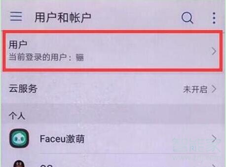华为畅享9e设置访客模式的操作步骤