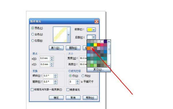 CorelDraw X4填充图像颜色的具体方法