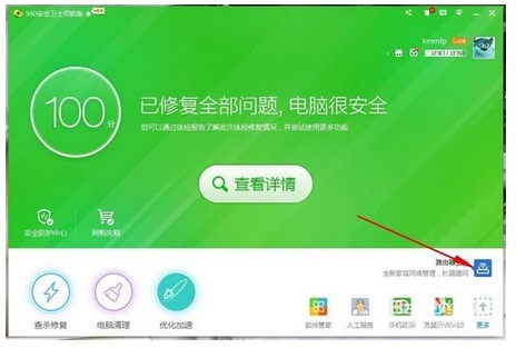 360路由器卫士怎么断开别人连接?360路由器卫士断开别人的连接方法