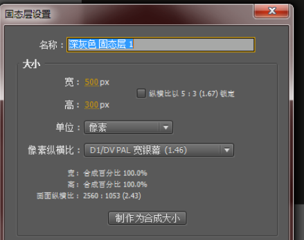 AE制作上下浮动小球的图文方法