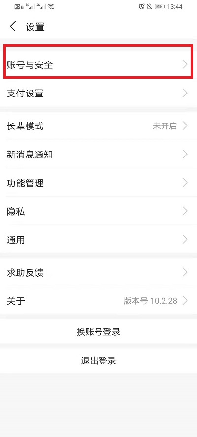 支付宝怎么更换实名认证？支付宝更换实名认证方法步骤