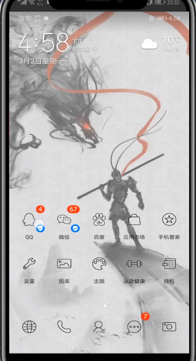 qq点赞的人加好友的方法教程