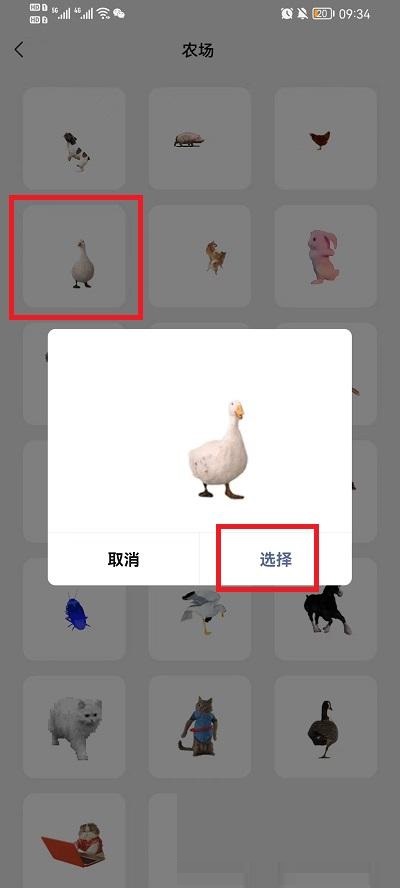 怎么设置微信农场背景图？设置微信农场背景图教程