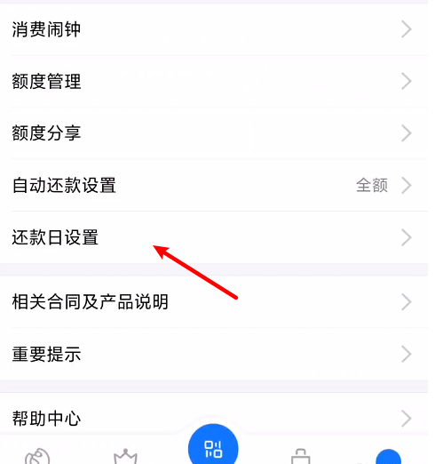 花呗还款日怎么改 花呗修改还款日操作步骤