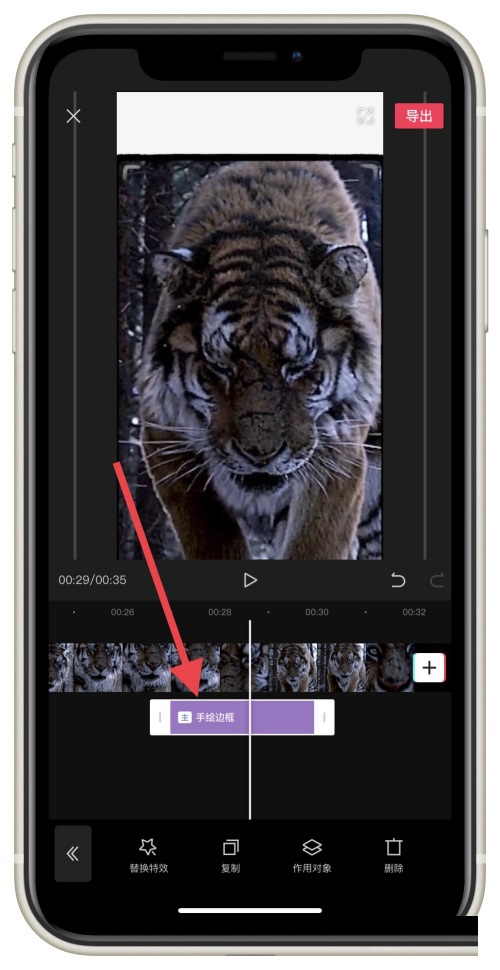 剪映怎么制作手绘边框特效？剪映制作手绘边框特效教程