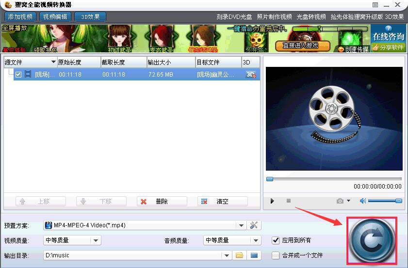 小编教你如何快速转换视频格式，推荐使用狸窝全能视频转换器。