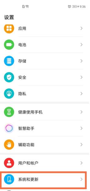 荣耀v40怎么关闭系统自动更新 荣耀v40关闭系统自动更新方法