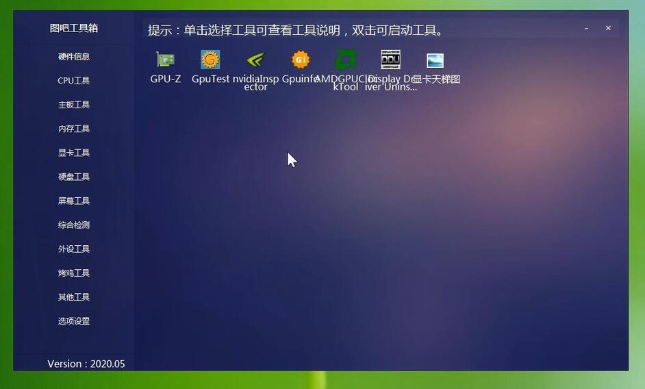 图吧工具箱电脑怎么检测跑分拷机?图吧工具箱电脑检测跑分拷机介绍