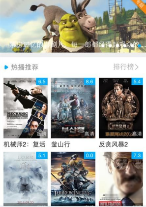 天天想看APP的使用操作讲解