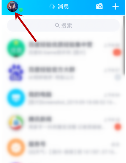 电脑QQ中设置不被拉入QQ群的简单操作教程