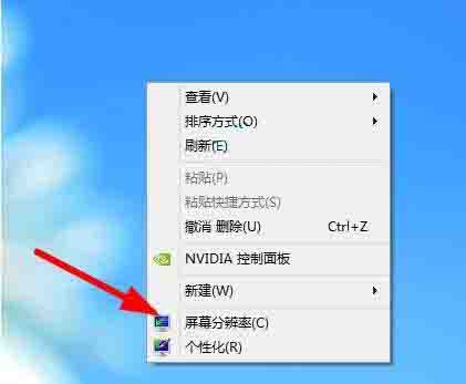 win8系统显示器刷新频率调节方法