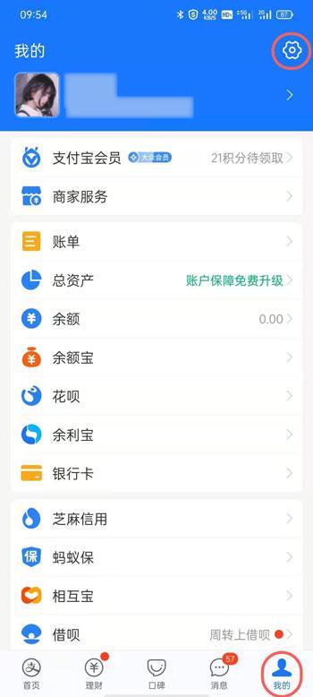 支付宝免密支付怎么取消 2021支付宝免密支付关闭教程