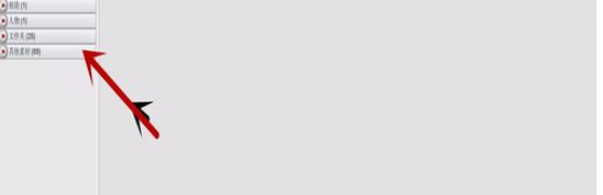 Google Picasa查看检索图片的操作方法