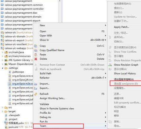 eclipse提交项目时忽略某些不必要文件的基本操作