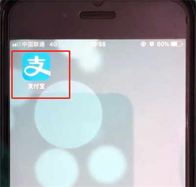 支付宝中开启刷脸登录的操作教程