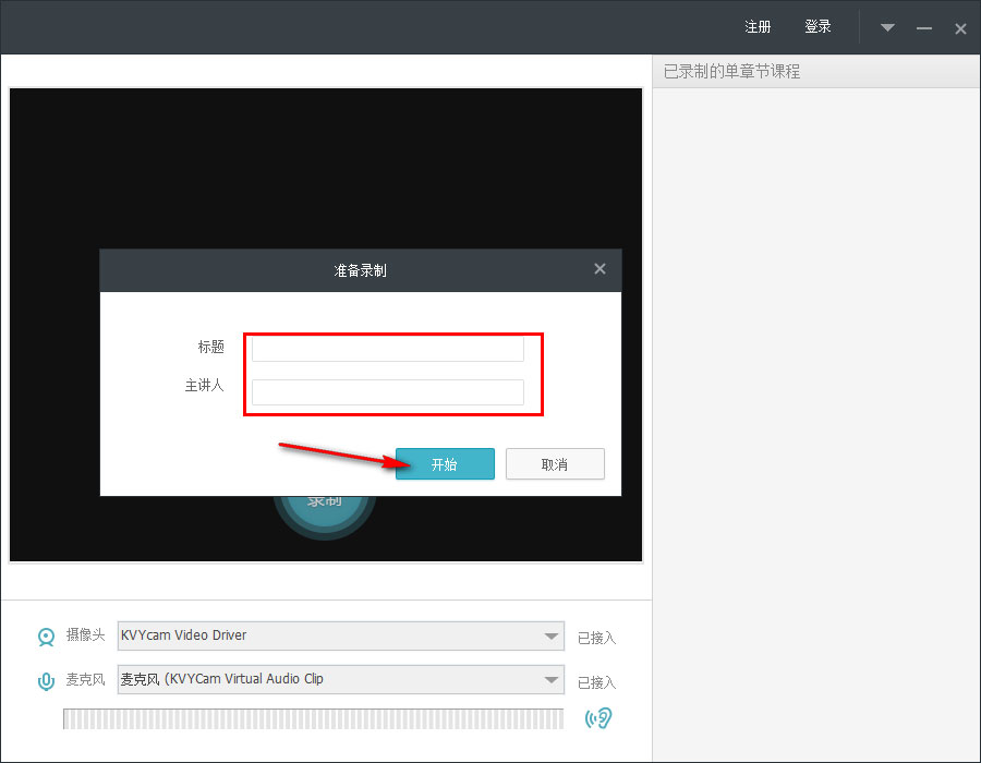 睿课课件制作软件标准版如何安装 睿课课件标准版安装及使用方法