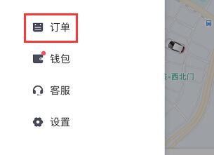 滴滴出行投诉拼友的操作方法